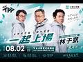 為台灣一起上場！民眾黨7週年黨慶民眾南高屏隊！#shorts @台灣民眾黨@柯文哲@黃國昌