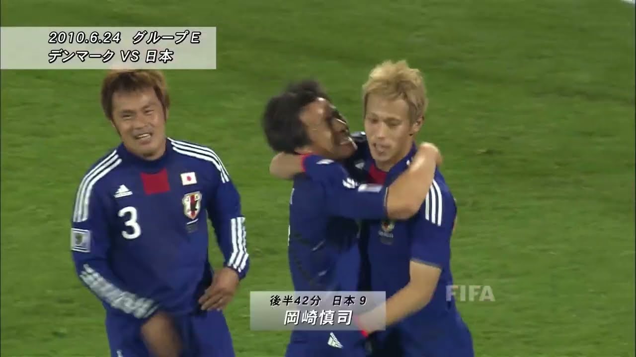 2010FIFAWorldCup JABULANI 【日本vsデンマーク】 World 2010FIFAWorldCup JABULANI 【日本vsデンマーク】 Cup 2010