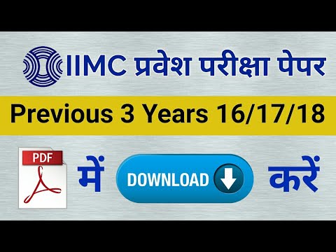 IIMC Previous Years Entrance Exam Paper Hindi/English | By Journalism Sikhe