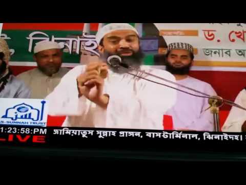 bangla waz ওরশ শরীপ মানে কি। Dr. Abdullah Jahangir bangla waz ওরশ শরীপ মানে কি। Dr. Abdullah Jahangir