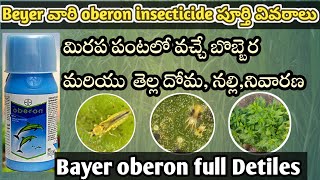 Bayer Oberon Full Details In Telugu Oberon Insecticide Use In Telugu
