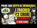 I traced a ₹2 crore crypto scam on the blockchain — here's what I found