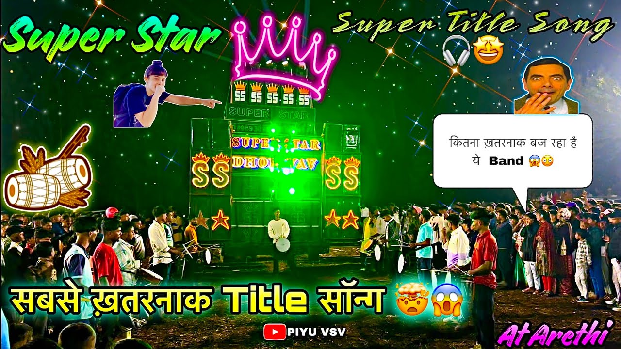 Super Star Band सबसे खतरनाक Title सॉन्ग 🤯😱 Super Title Song At Arethi #superstar #superstarband