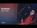 Akris & Teddy - Влюблён (Official Audio)