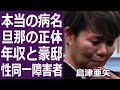 【驚愕】島津亜矢に襲った病魔や旦那の正体に一同驚愕...!『帰らんちゃよか』で知られる演歌歌手の年収と豪邸やまさかの現在に恐怖を覚えた...!