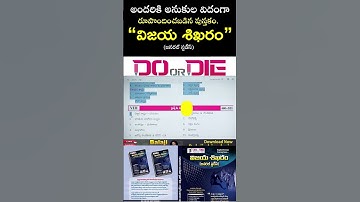 Why Vijaya Shikharam GS Book is a Must for Every Aspirant | Complete Syllabus + Updates