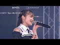 STU48 / ポニーテールをほどいた君を見た(コメント付き)【今村美月卒業コンサート】11