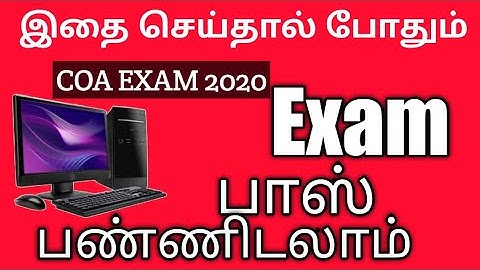 Computer on office automation exam pass  செய்வதற்கு எலிய வழிமுறைகள்
