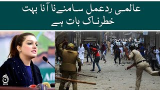 Aalmi rad-e-amal samnay naa ana bhot khatarnaak baat hai - Mushaal Mullick - Aaj News