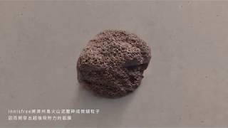 #超級火山泥毛孔慕絲面膜 成分全新升級!!🌋 #毛孔吸塵器 讓毛孔乾淨溜溜🏄‍♀️