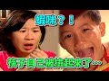 蝦咪？！筷子自己被撿起來了…｜玫瑰瞳鈴眼(1999)