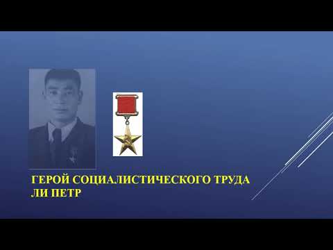ВЭКС. Герой Социалистического