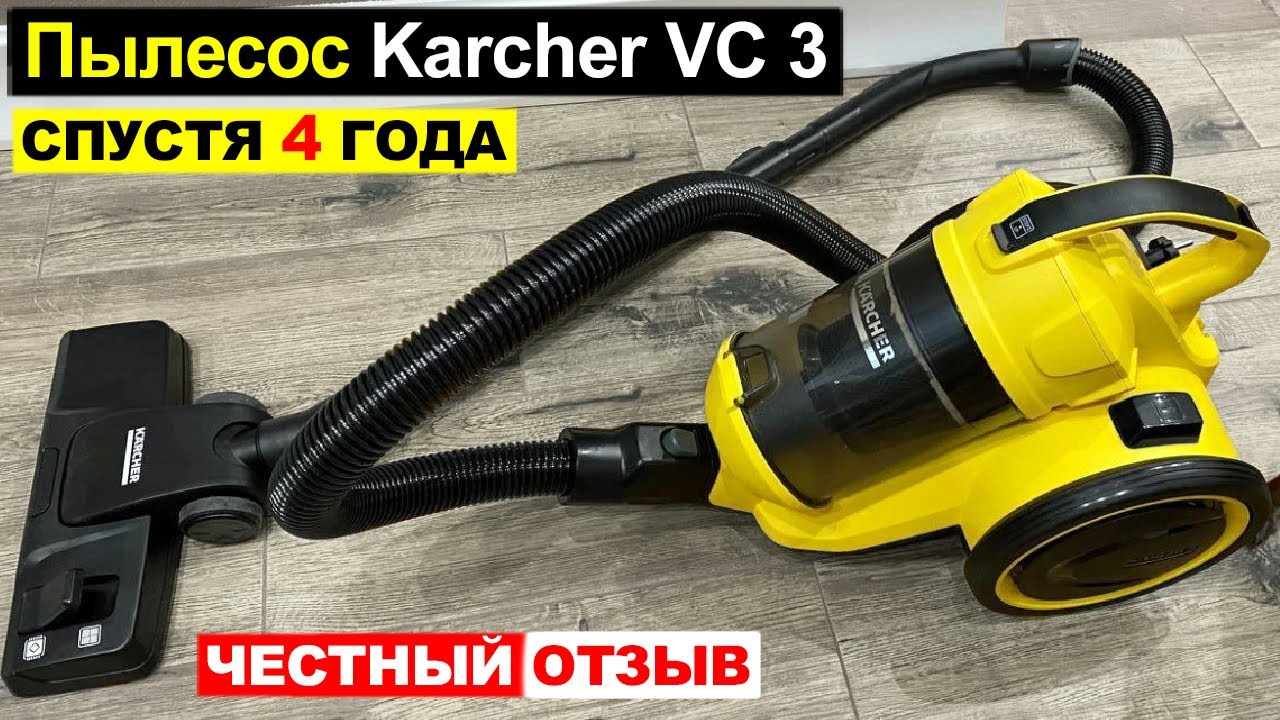 Пылесос Керхер Для Дома Vc3 Купить
