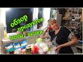 Обзор Продуктов, АТБ, МаркетОПТ, ФайноМаркет, Цены, Акции, Шаповаловы