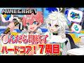 【マイクラ】7周目!即終了ハードコアいけんの!? with 叢雲カゲツ【にじさんじ / 赤城ウェン】