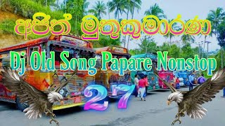 Ajith Muthukumarana Papare Dj Nonstop | අජිත් මුතුකුමාරන ගීත එකතුවක් ඩී ජේ තාලෙට | Episode - 27