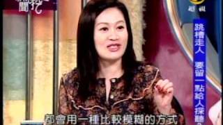 新聞挖挖哇:表態的藝術(5/8) 20091007