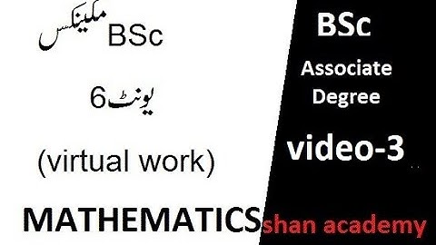 BSc(ADP) book mechanics chapter 6 virtual work part 3
