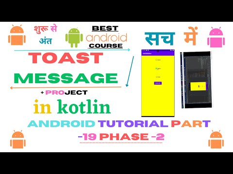 toast message in android studio | how to create Toast Message  | Android development to tutorial