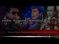 Sinhala Songs | Senanayaka Weraliyadda | Chamara Weerasinha | Damith Asanka | Best Sinhala Jukebox Mp3 Song