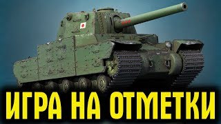 ДАВНО НЕ БРАЛ 3 ОТМЕТКИ - СТРИМ ТАНКИ - World of Tanks