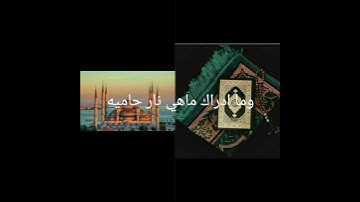 سوره القارعه (الشيخ ياسر الدوسري) ايه روعه اتمني يعجبكم