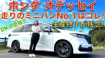 ホンダオデッセイハイブリッドアブソルート Youtube