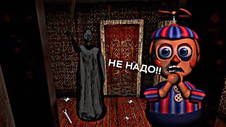 картинка: ГРЕННИ НАСТИГЛА МЕНЯ! - GRANNY CHAPTER TWO.