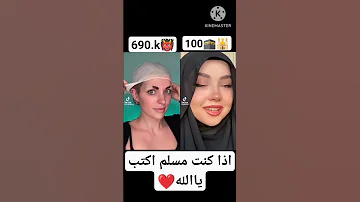 انت نور الله فجرا Shorts 