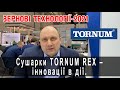 На виставці "Зернові технології 2021" компанія "ТОРНУМ" представила інноваційну сушарку  TORNUM REX.