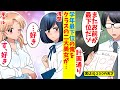 【漫画】学年最下位の俺が学年一位の秀才美女とギャルの２人から愛されてしまった理由。美女に絡むDQNのカンニングを見破って影から助けたら…