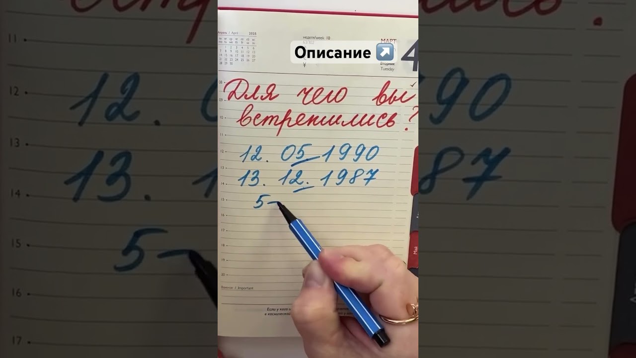 Для чего вы встретились как пара? #нумерология #семья #личность