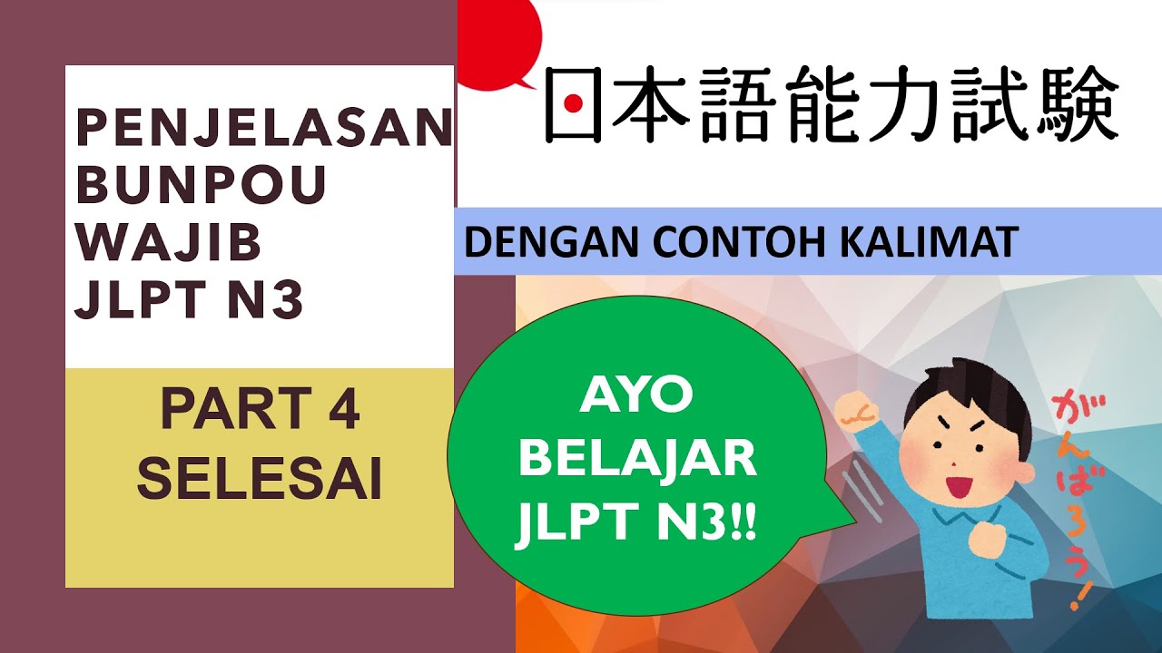 BUNPO WAJIB JLPT N3 - PART 4 SELESAI - PERSIAPAN JLPT N3 2023