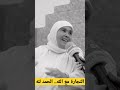 التجارة مع الله
