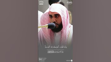 ‏تلاوة من سورة آل عمران للشيخ أ.د.⁧ #عبدالله_الجهني #وليال_عشر ⁩#quran #sorts