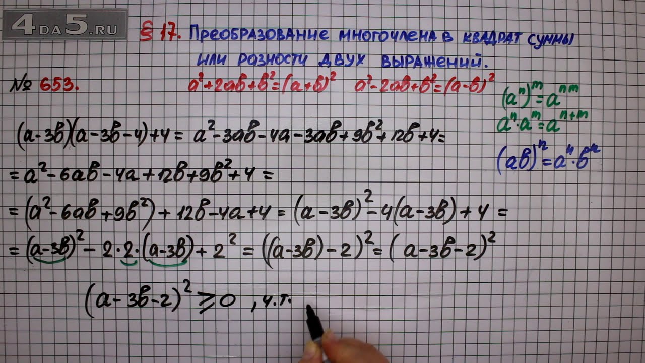 Упражнение № 653 – ГДЗ Алгебра 7 класс – Мерзляк А.Г., Полонский В.Б ...