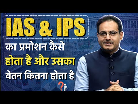 सबसे बड़ी Post होती है ये Highest post in ias and ips By Vikas divyakirti sir Drishti ias Upsc #upsc
