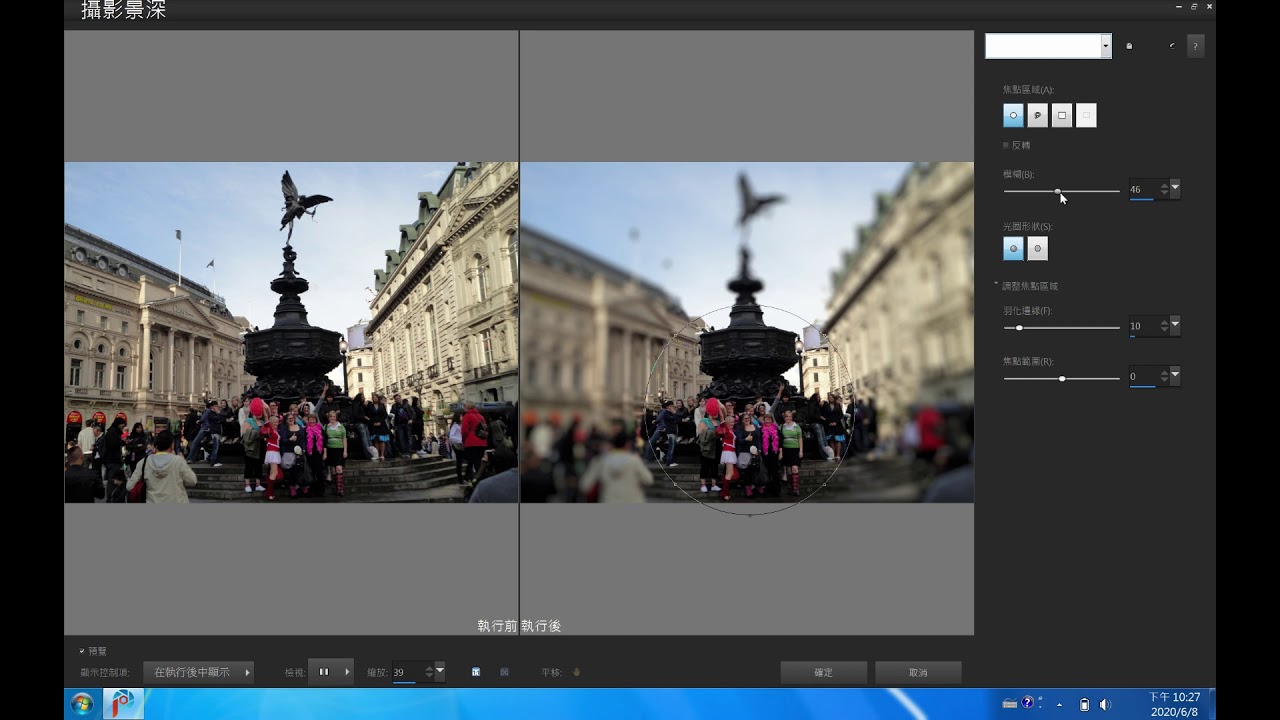 2020 修片技巧攝影景深 YouTube