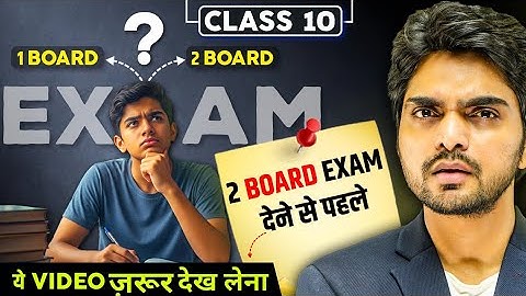 2026 CLASS 10TH DUAL BOARD EXAMS | PROS & CONS | SHOULD YOU OPT FOR IT OR NOT?
