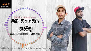 Oba Magemai Saemada (Sab Tera Sinhala Cover) - Pramod Sachinthana ft.Crak Mark