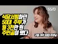 50살 시작해서 월 3500만원씩 팝니다 (구미 거주, 50대 주부님)