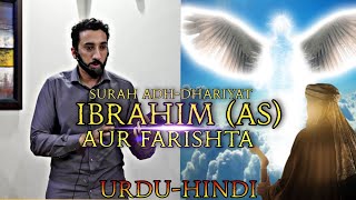 Hazrat Ibrahim (AS) Ke Paas Farishte Kyun Aaye The? | Nouman Ali Khan Urdu