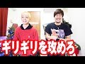 【M-1】カリブラ流でジャルジャルの新ネタやってみた【○○分けっこ】