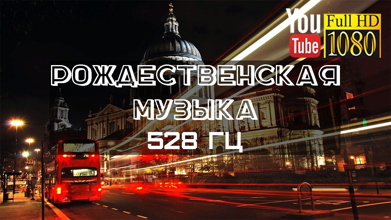 Фоновая Новогодняя Музыка Без Слов Фоновая Новогодняя Музыка Без Слов
