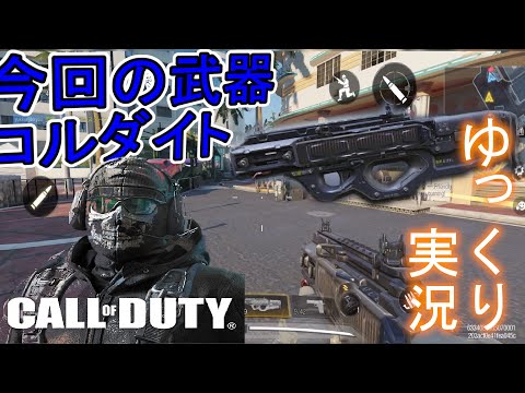 【ゆっくり漫談実況】見てられないCOD実況#22【CODMbile】