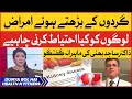 Kidney disease care and cure  dr sajid bhatti expert discussion  breaking news