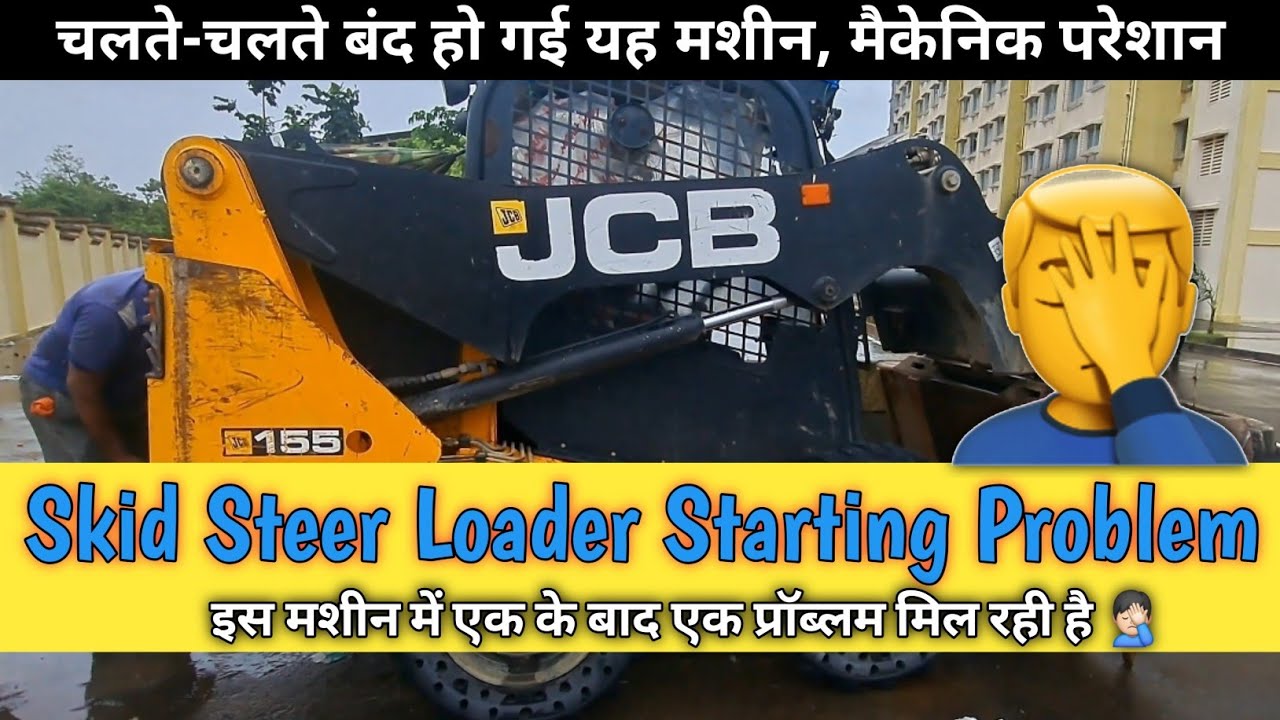 Starting Problem | Jcb Skid loader