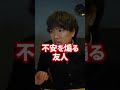 受験全落ちを引き起こすBADな人 3選 #shorts #pispis