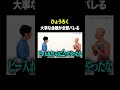 #ひょうろく VS #トンツカタン森本 大事な金額が全部バレる 本編はコメント欄から #タイマン森本 #shorts