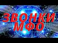 Звонки МФО часть 12